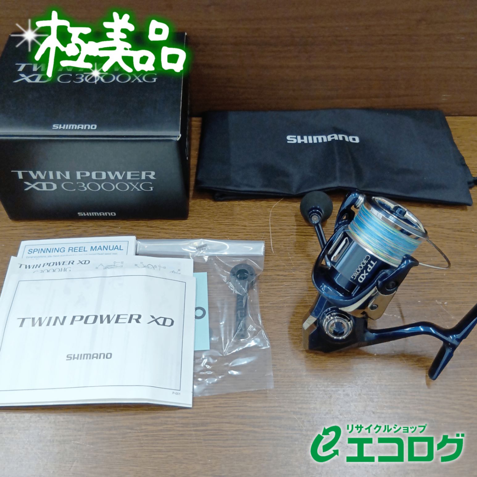 【極美品】シマノ リール21ツインパワーXD C3000XG【カスタム品】 シマノ(SHIMANO) 21 ツインパワー XD C3000XG スピニングリール 【極美