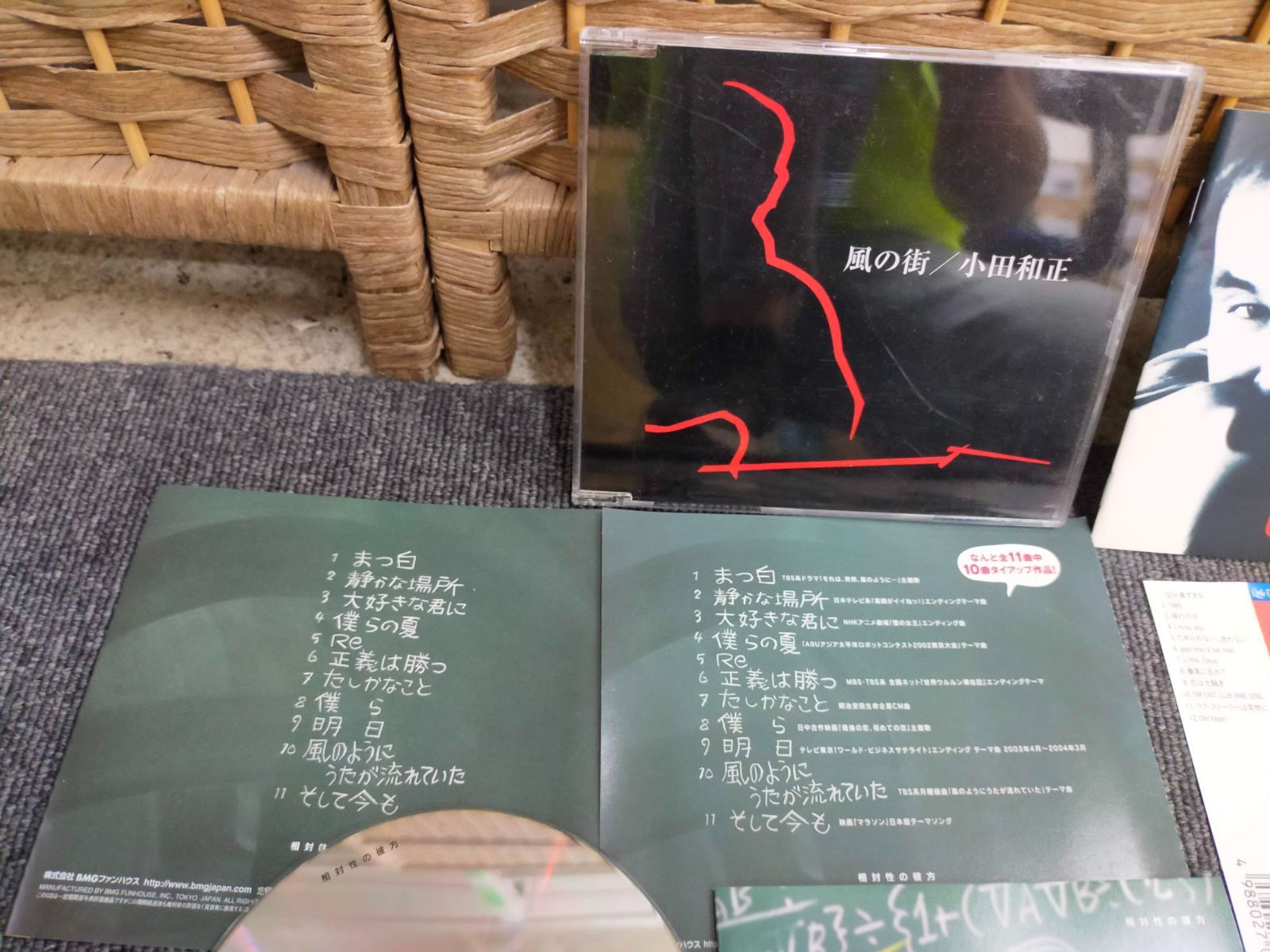CD_34A_1217_4988027021634_A00【小田和正 CD 3枚セット】[Music