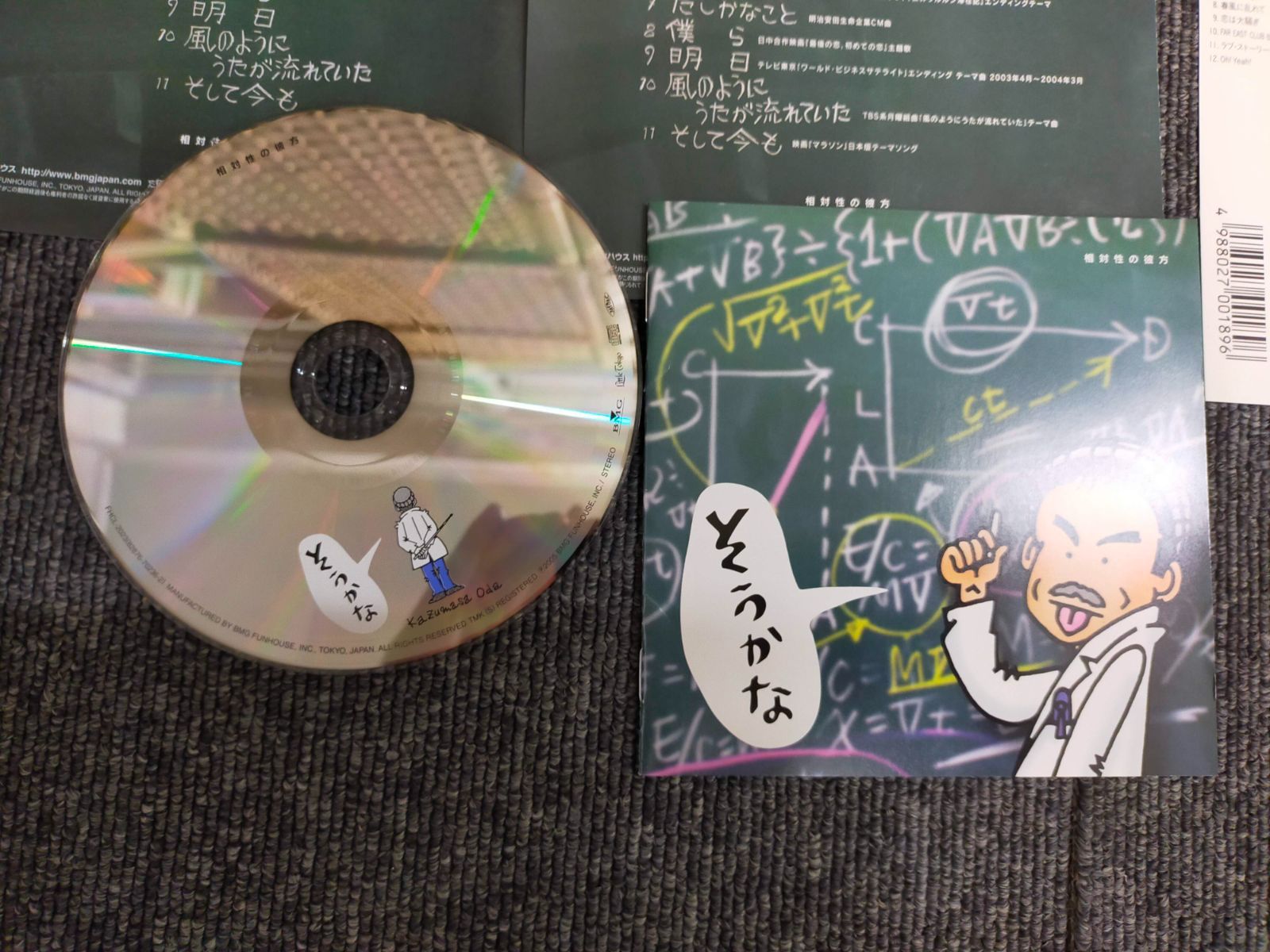 CD_34A_1217_4988027021634_A00【小田和正 CD 3枚セット】[Music