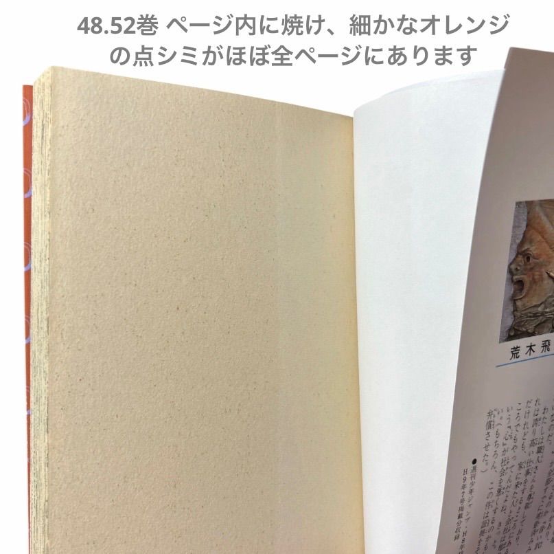 ジョジョの奇妙な冒険 ストーンオーシャン スティール・ボール・ラン