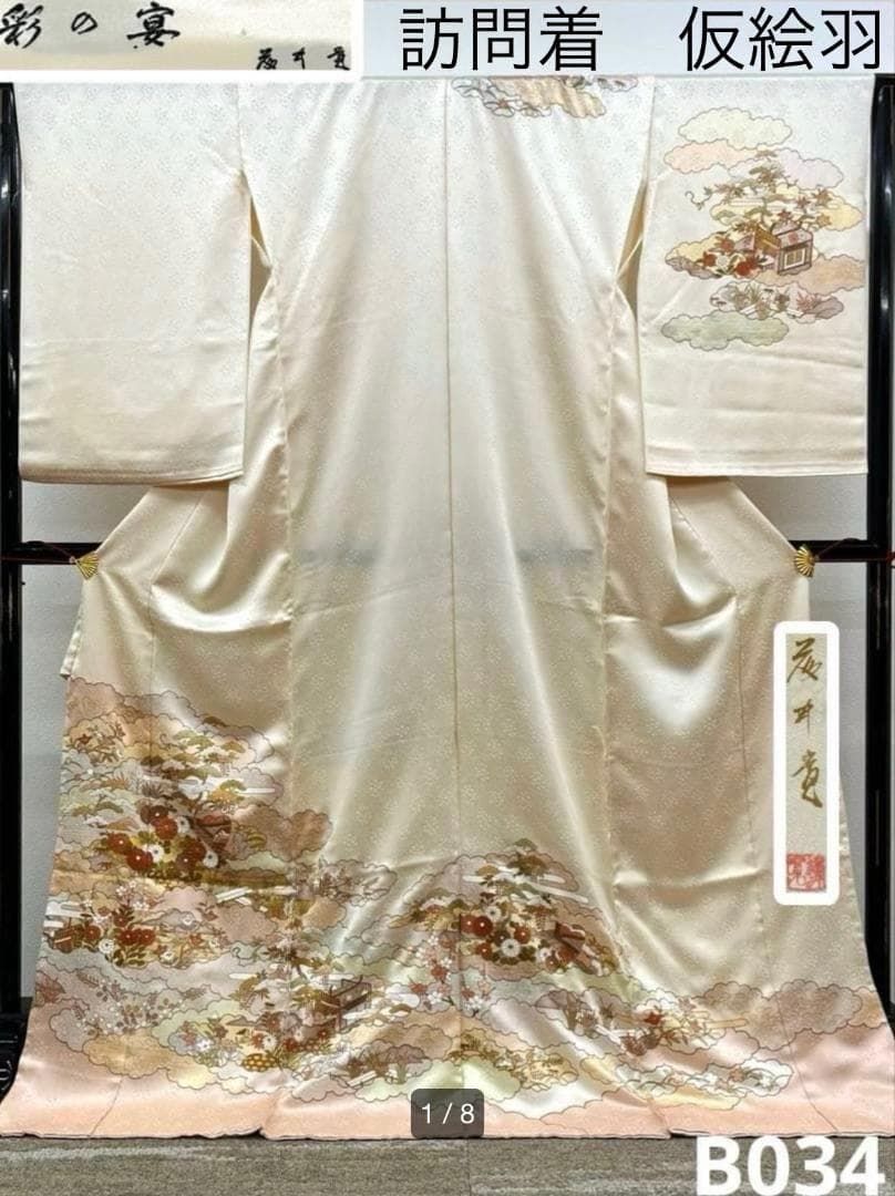 京屋林蔵 辻ヶ花 訪問着 落款入 絞り染 叩き染 正絹 X326