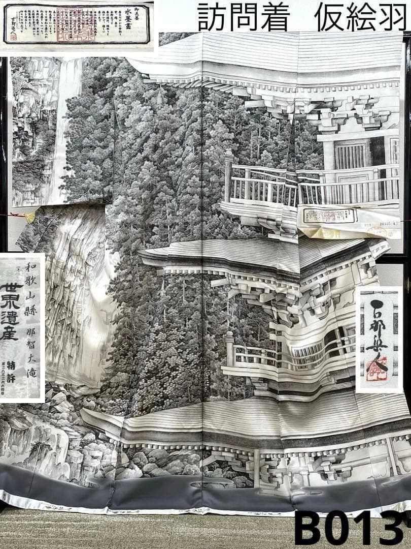 山岡古都 御花墨 水墨畫 仮絵羽 未仕立て品 和歌山縣 那智大滝 正絹 B013