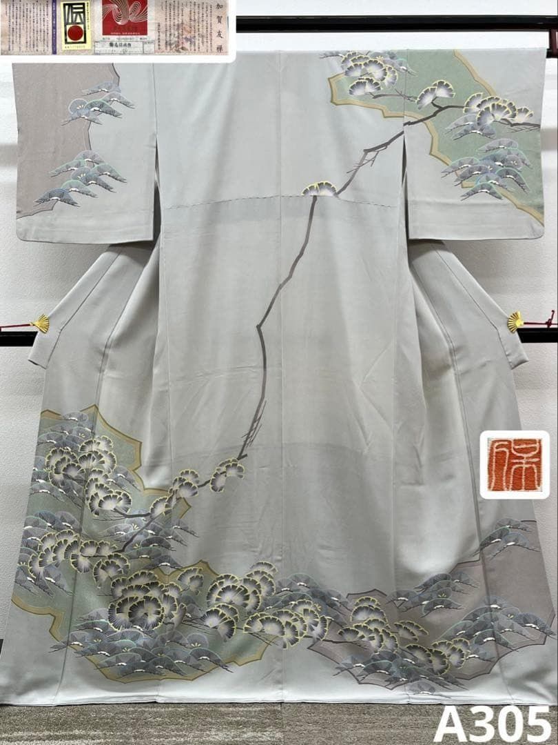 加賀友禅 鶴見保次 伝統工芸品 訪問着 松韻 正絹 ガード加工済 A305