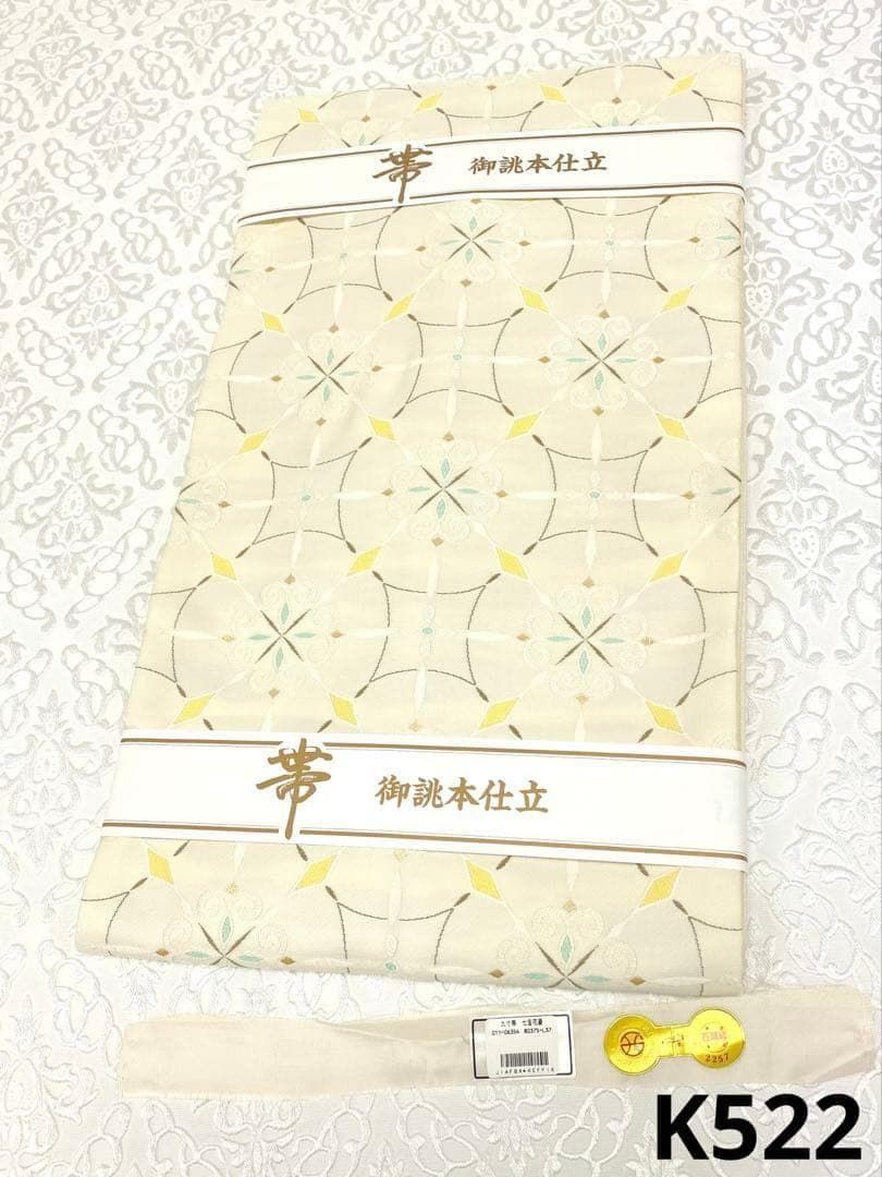 織楽浅野 西陣織 九寸名古屋帯 七宝花菱 金糸 新品未使用品 正絹 K522