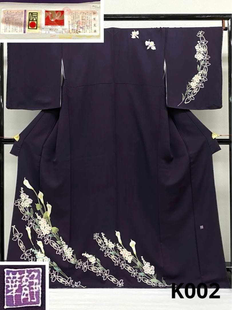 加賀友禅 訪問着 橋本しずか 落款入 紋意匠 正絹 躾糸付き 黒紅色 K002