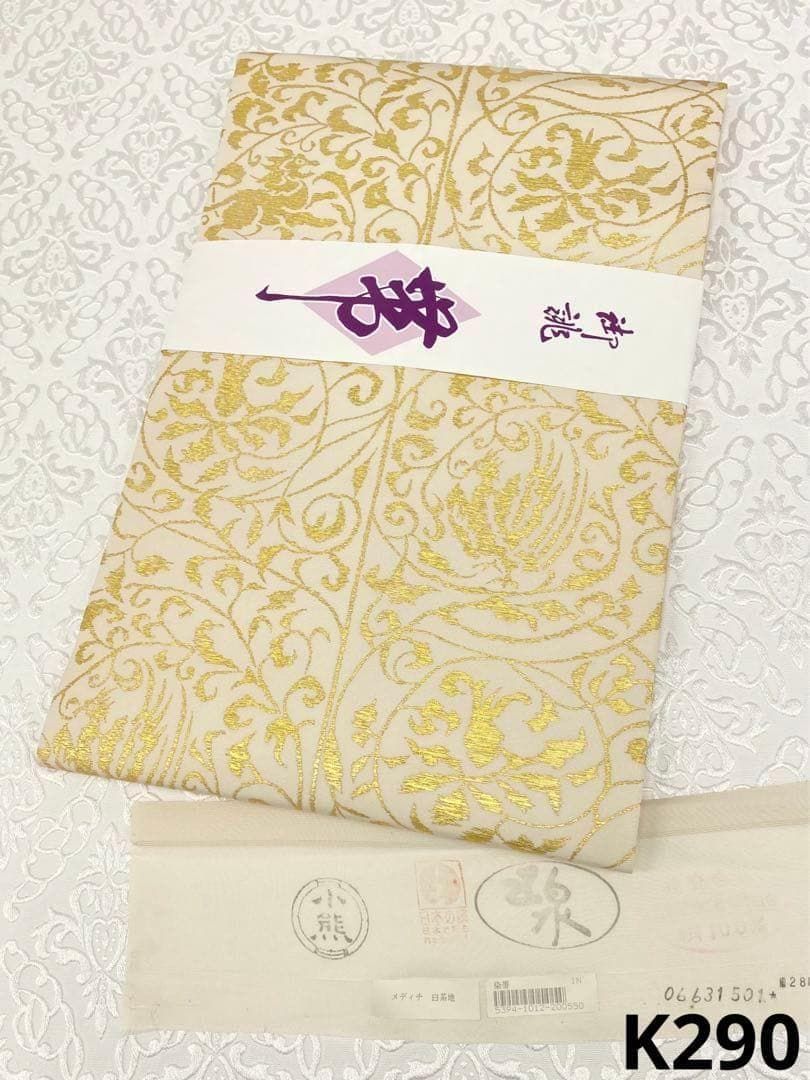 工芸染匠 成謙 五泉 九寸名古屋帯 未使用品 金彩 鳳凰 獅子 正絹 K290