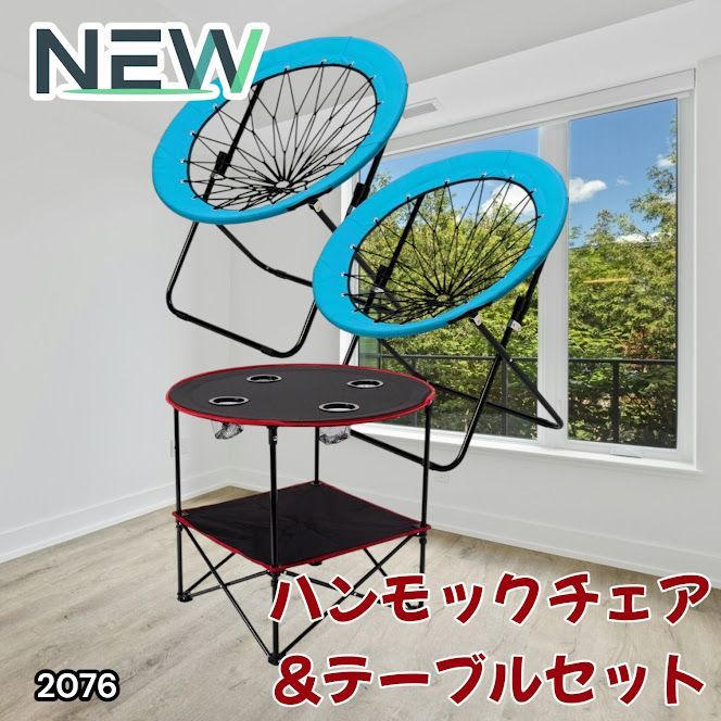 #2076 ハンモックチェア & テーブル 3点セット ブルー 無重力 折りたたみ 耐荷重100kg アウトドア キャンプ ※一部地域離島別途配送料有
