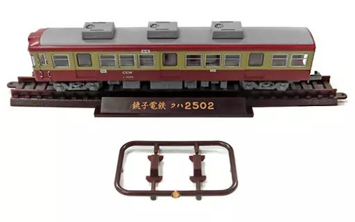 中古】鉄道模型 1/150 銚子電気鉄道 クハ2502 「鉄道コレクション 第23