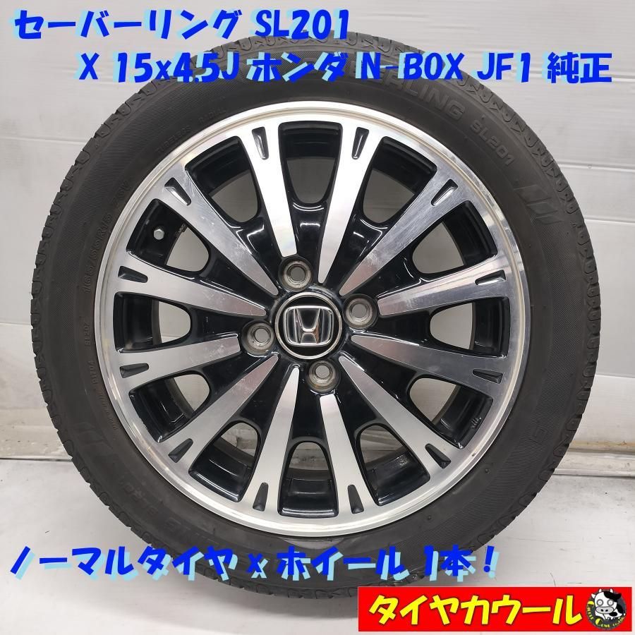 ◇配送先指定あり◇ ＜ノーマル x ホイール 1本＞ 165/55R15 セーバー