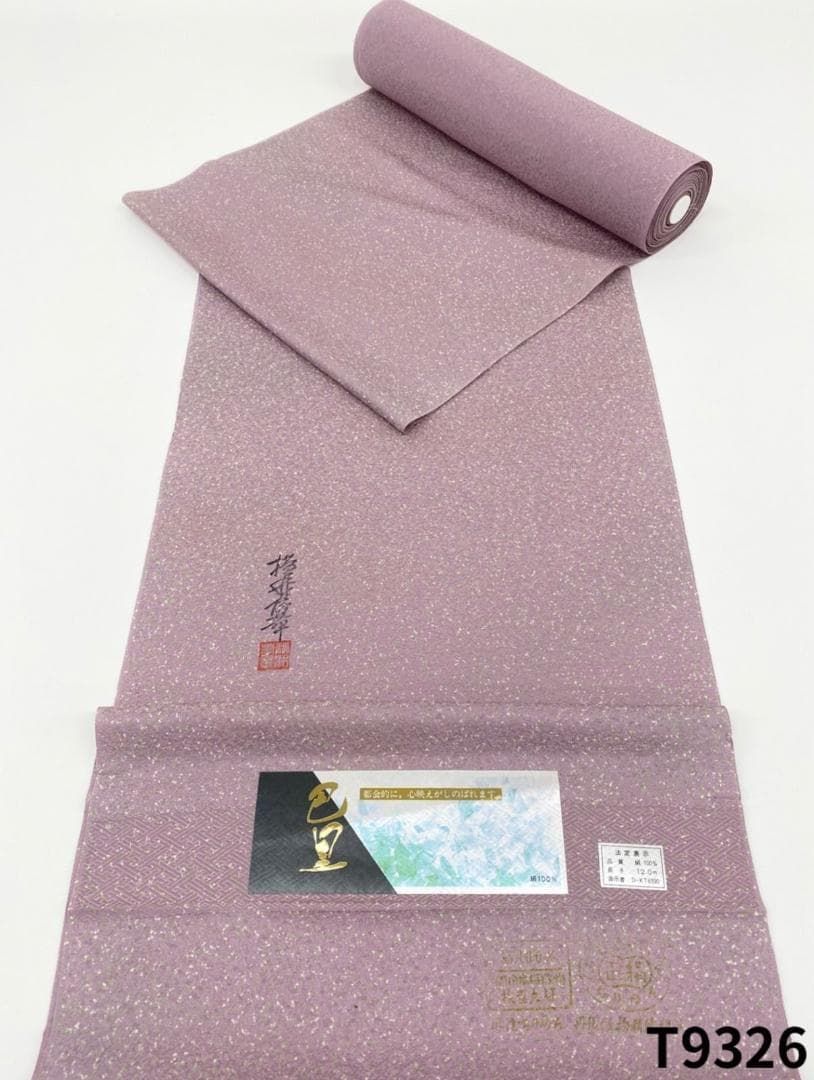 無地小紋 紋意匠 落款入 正絹 反物 T9326