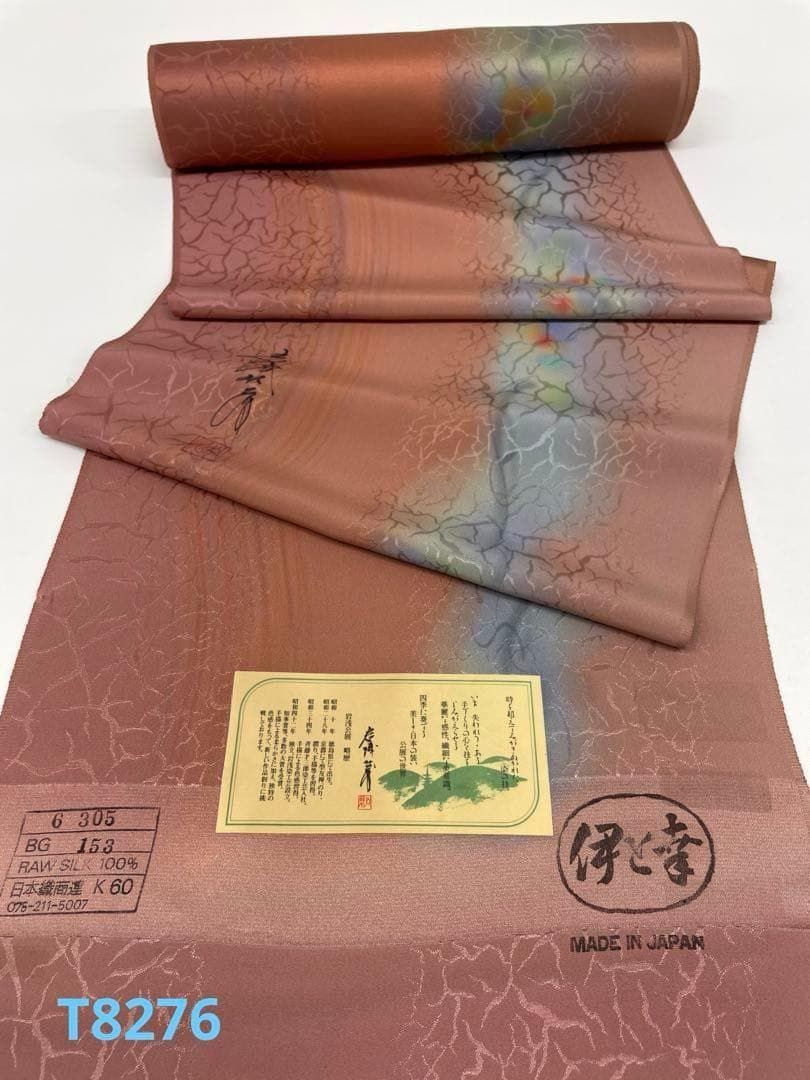 コート地 岩浅公展 紋意匠 伊と幸 正絹 反物 T8276