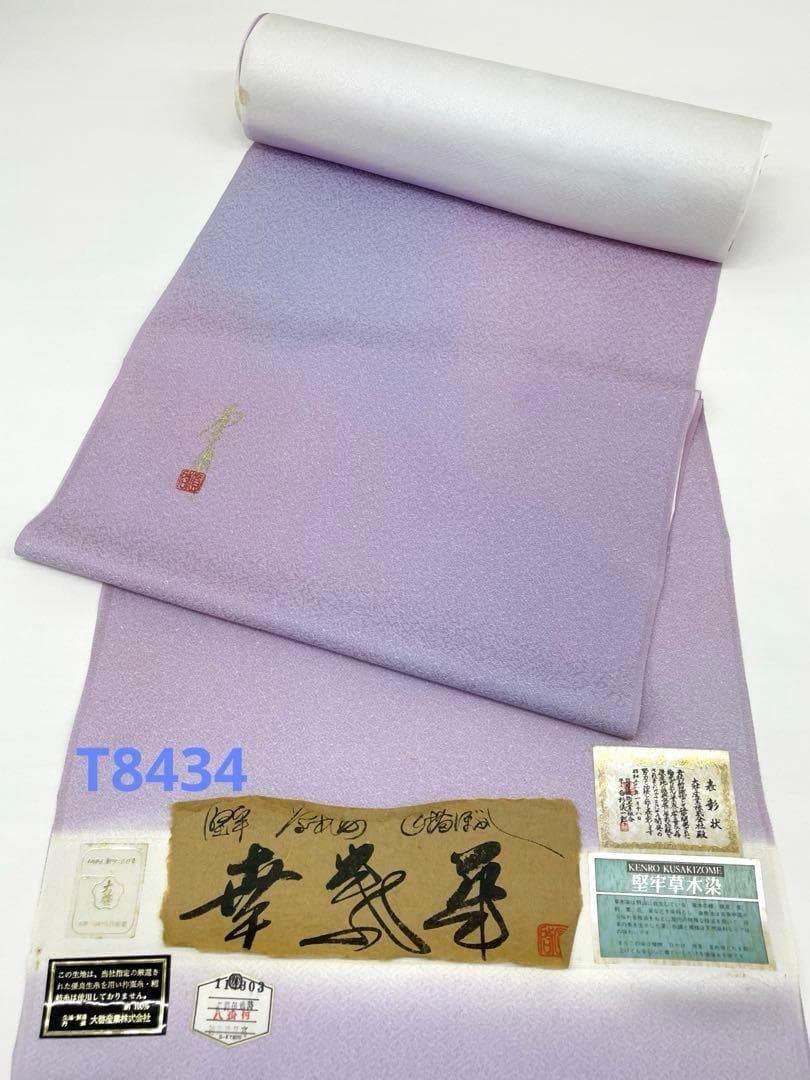 正絹　反物 色無地 寿光織 由水煌人 加賀彩時記 紋意匠 八掛付き 正絹 反物 T9521