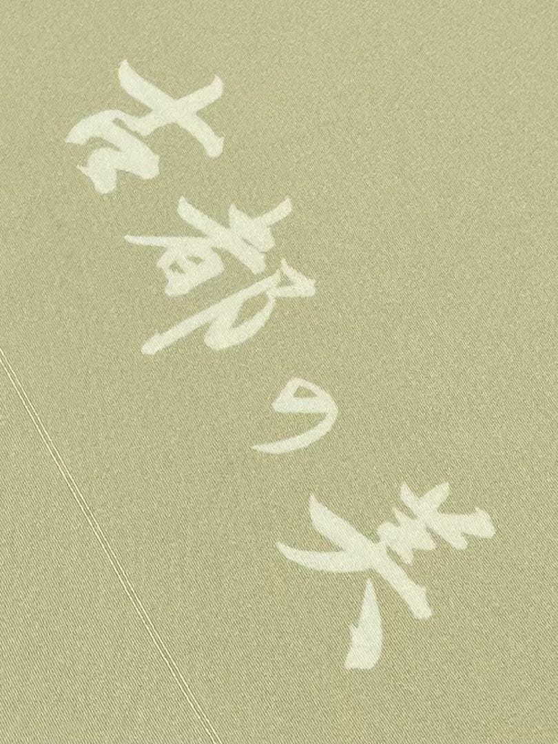 小紋 飛び柄 桜 裏葉柳色 正絹 反物 T7871 小紋 飛び柄 桜 若葉色 正絹 反物 T8238 - メルカリ