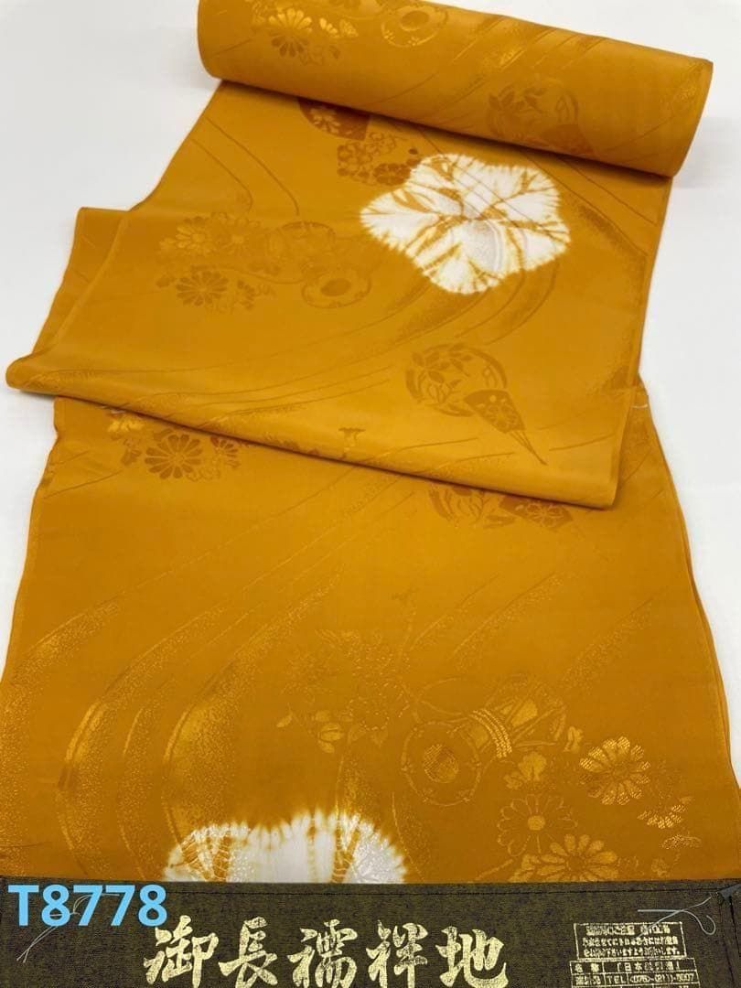 振袖長襦袢 絞り 紋意匠 鼓 菊 扇 狐色 正絹 反物 T8778