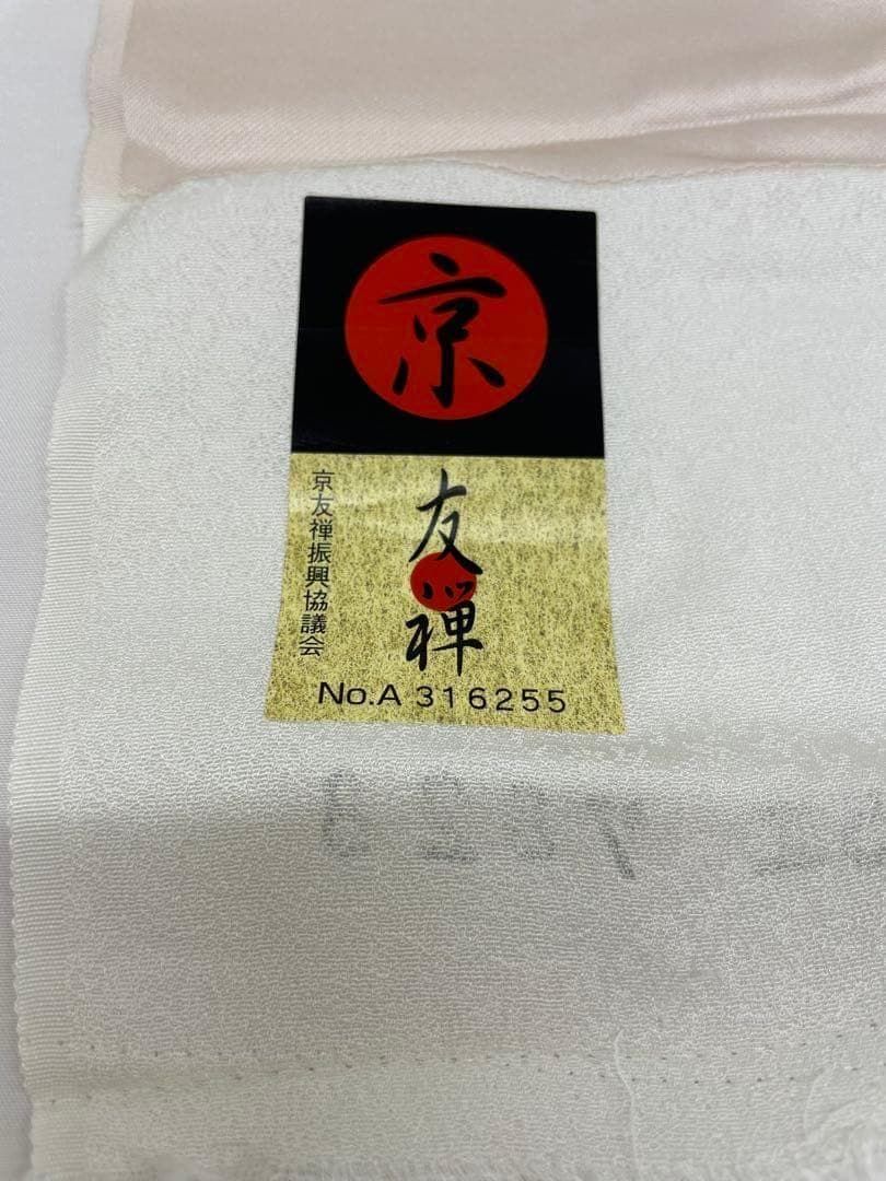 小紋 京友禅 縦縞に唐花 正絹 反物 T8094 - メルカリ
