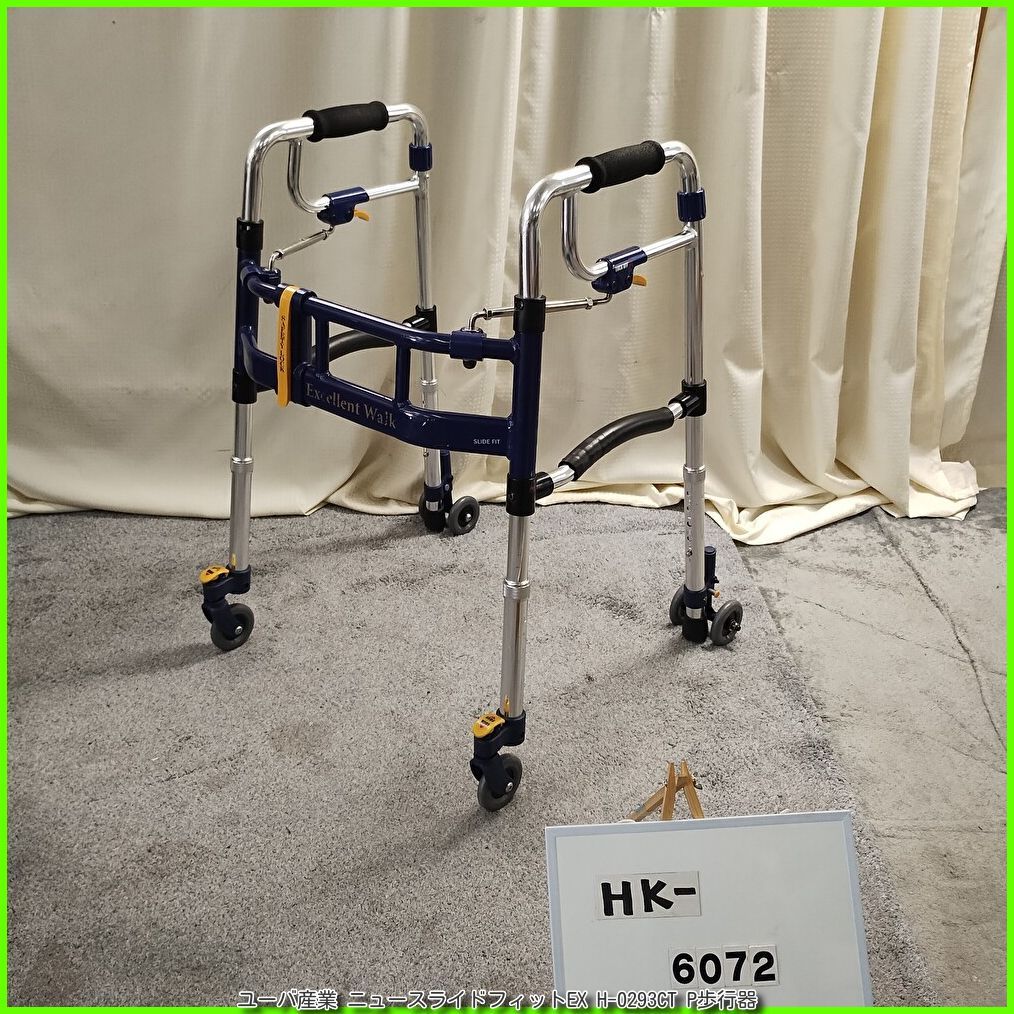 HK-6072) ユーバ産業 ニュースライドフィットEX H-0293CT スタンダード