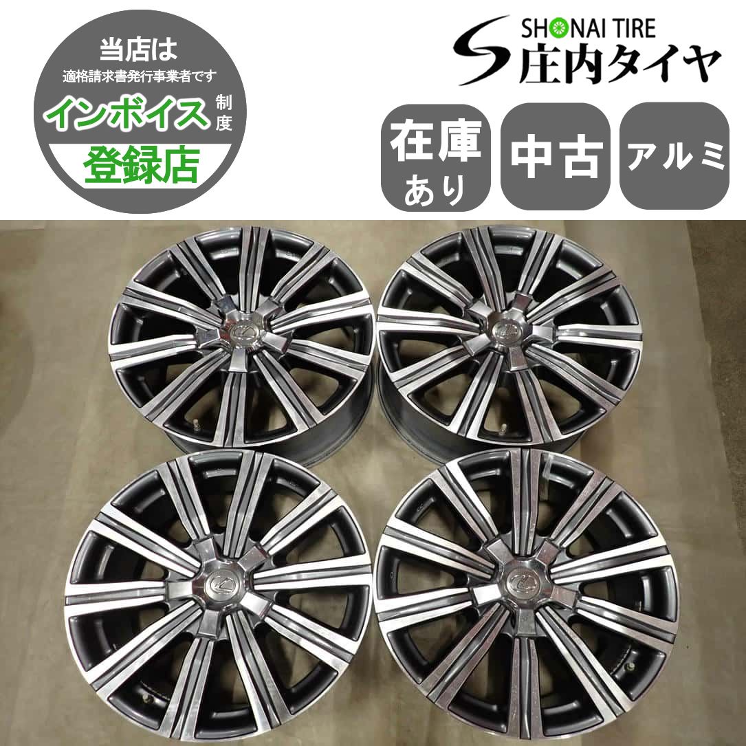 4本SET 会社宛 送料無料 21×8.5J レクサス LX570 純正 アルミ 5穴 PCD 150mm +54 ハブ径110mm ランドクルーザー 店頭交換OK 特価 NO,I5254