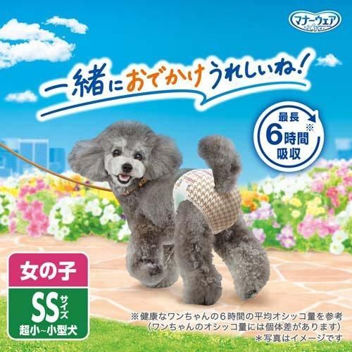訳あり (バラ)ユニ・チャームペットケア マナーウェア 女の子用 超小