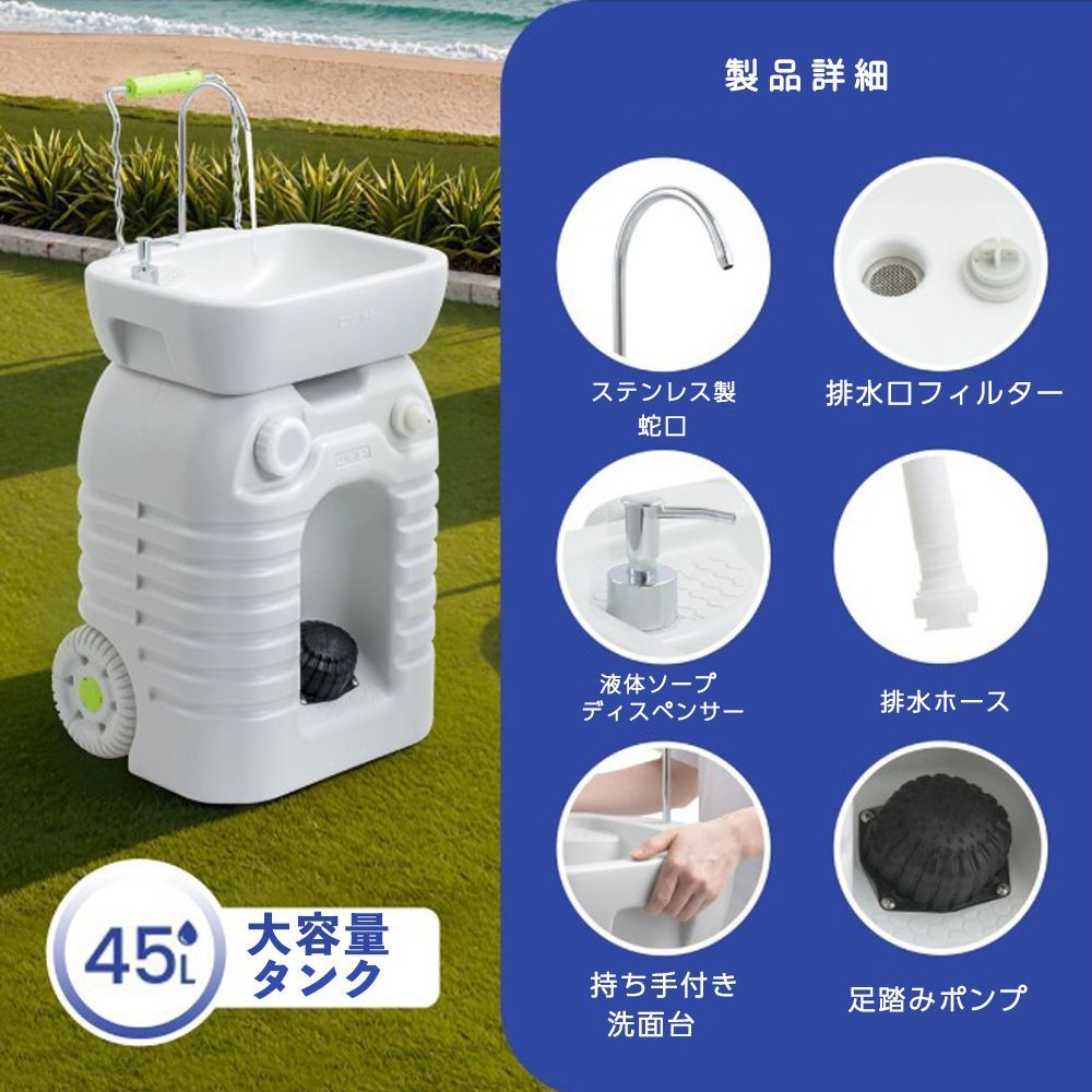 足踏みポンプ式のポータブル簡易洗面台 CHH-7704 ポータブル洗面台 手洗い場 大容量45Lタンク 足踏み式 ポンプ