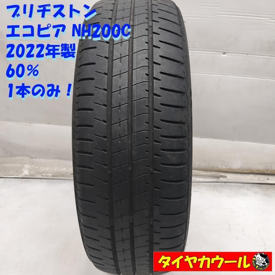 ◇配送先指定あり◇ ＜ノーマルタイヤ 1本＞ 165/55R15 ブリヂストン
