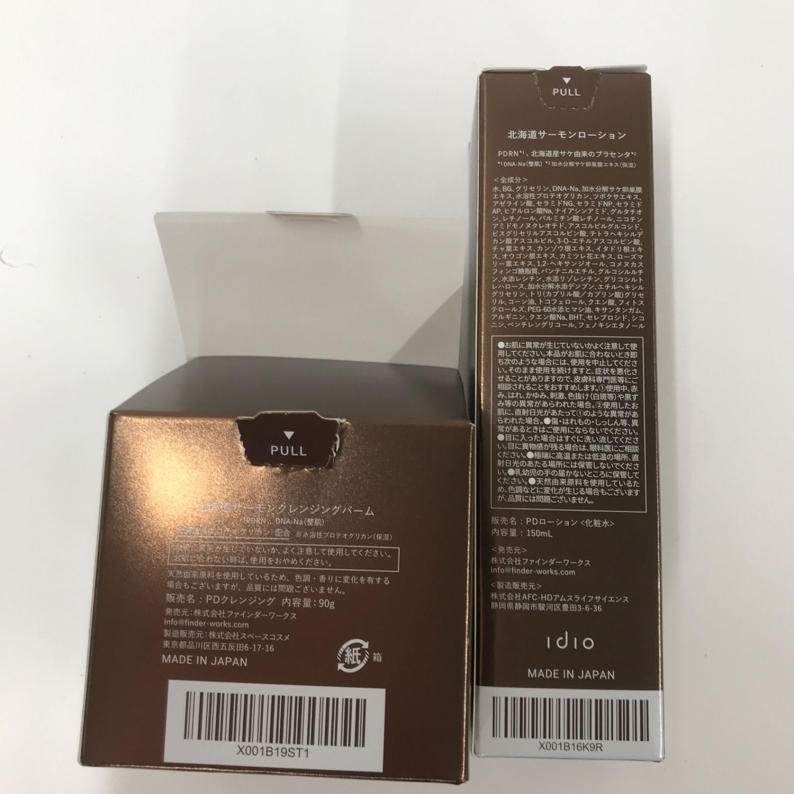 D4038 北海道サーモンクレンジングバーム 90g・北海道サーモン 
