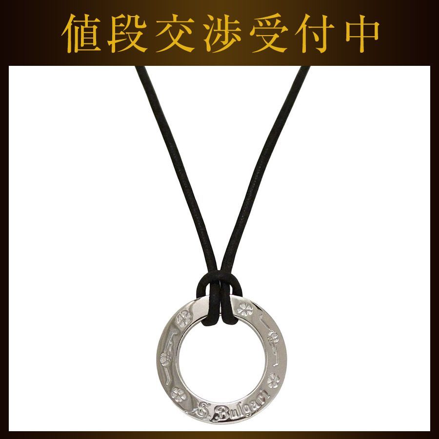 ブルガリ ネックレス シルバー ブラック Save the Children 新品仕上げ済み Ag 925 紐 Sランク BVLGARI セーブザチルドレン