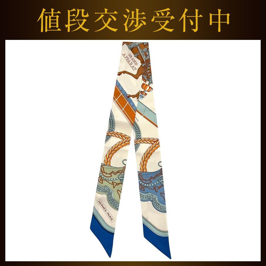 エルメス リボン スカーフ ツイリー ベージュ ブルー 盛装の馬 GRAND APPARAT 美品 クリーニング済み アパレル シルク 100％ 中古 HERMES マルチカラー リボンスカーフ