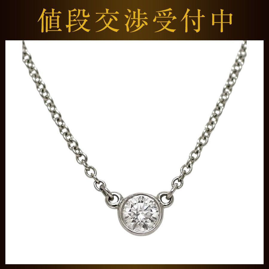 ティファニー バイザヤード ネックレス エルサペレッティ 美品 ダイヤ PT950 プラチナ 中古 TIFFANY&Co. 1P ダイヤモンド アクセサリー