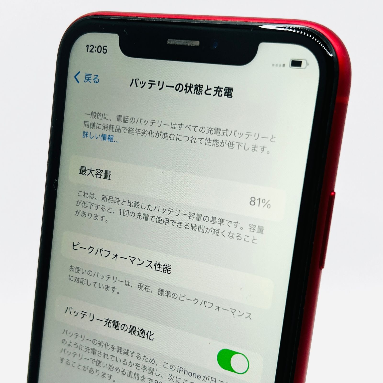 ソフトバンク iPhoneXR 64GB プロダクトレッド MT062J/A SIMロック解除