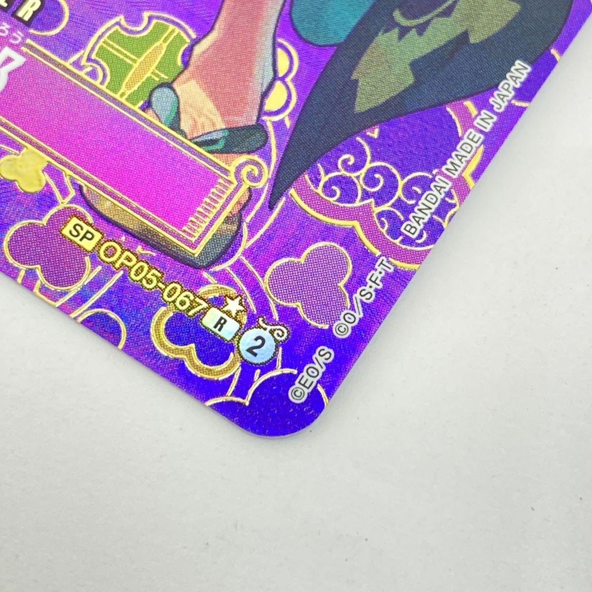 ワンピースカードゲーム ゾロ十郎 SP OP05-067 R ※中古 - メルカリ
