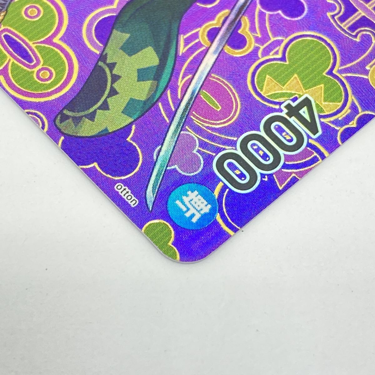 ワンピースカードゲーム ゾロ十郎 SP OP05-067 R ※中古 - メルカリ