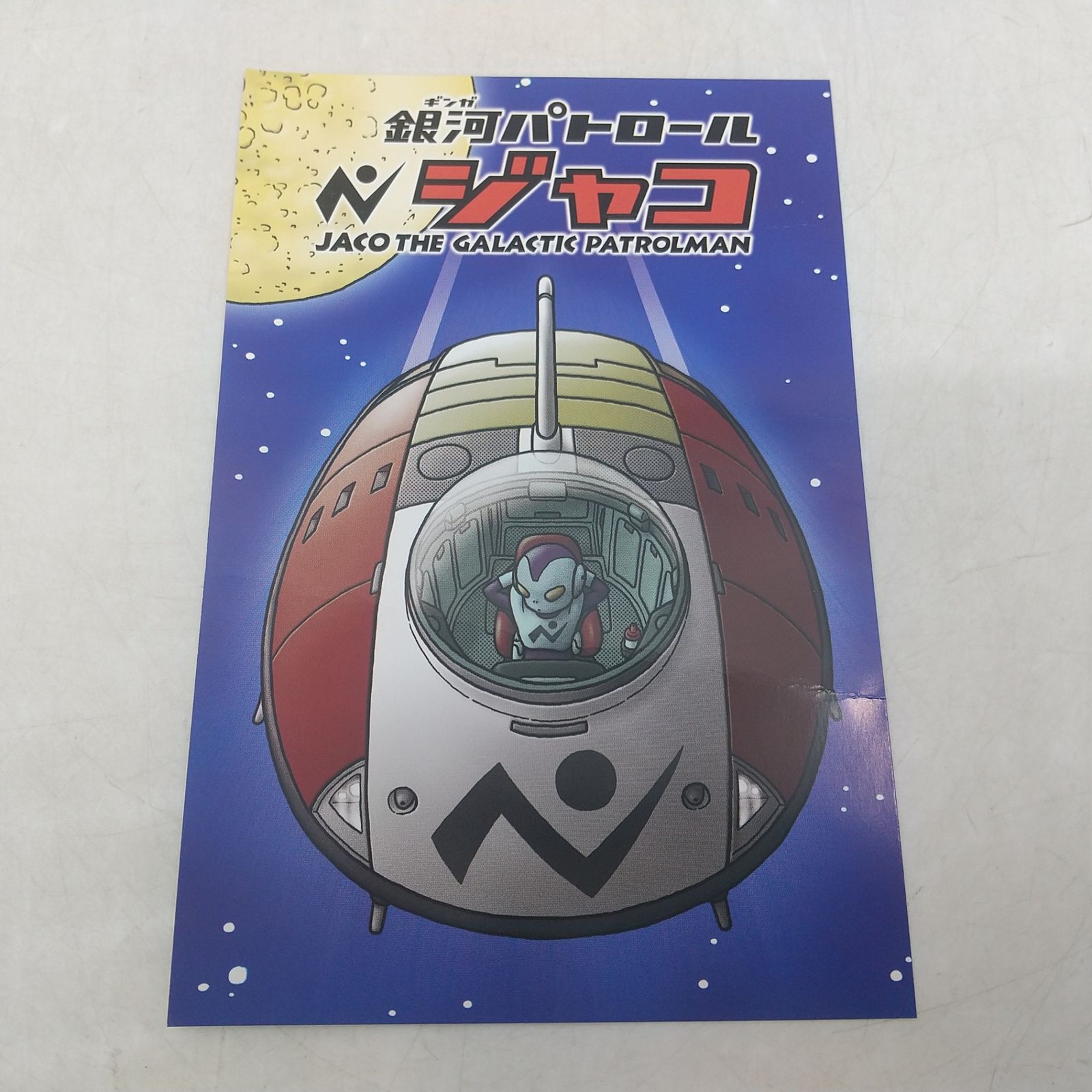 初版】銀河パトロールジャコ 特装版 特典付属 鳥山明 ジャンプ