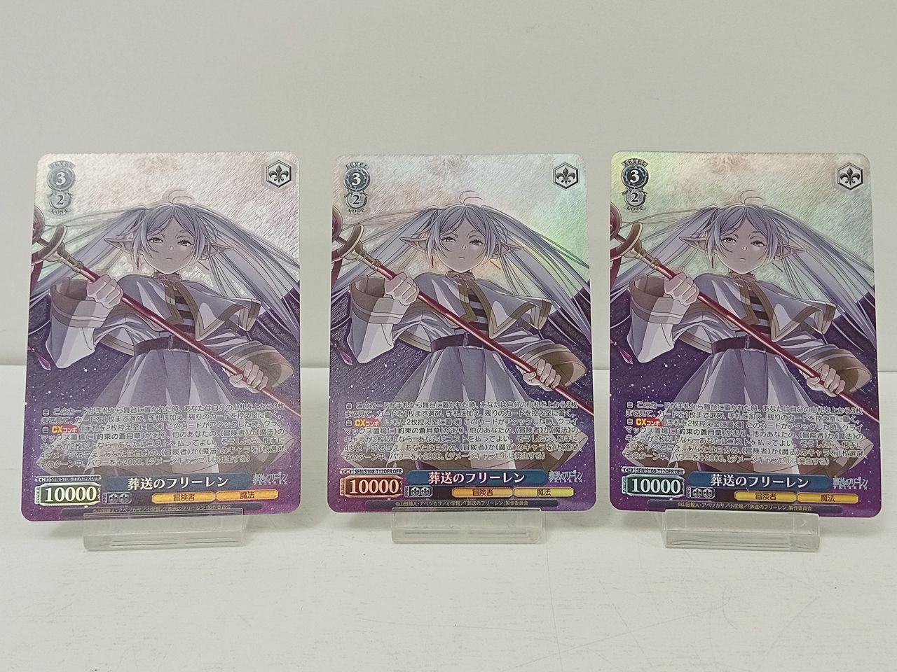トレカ ヴァイスシュヴァルツ 葬送のフリーレン OFR 3枚セット SFN