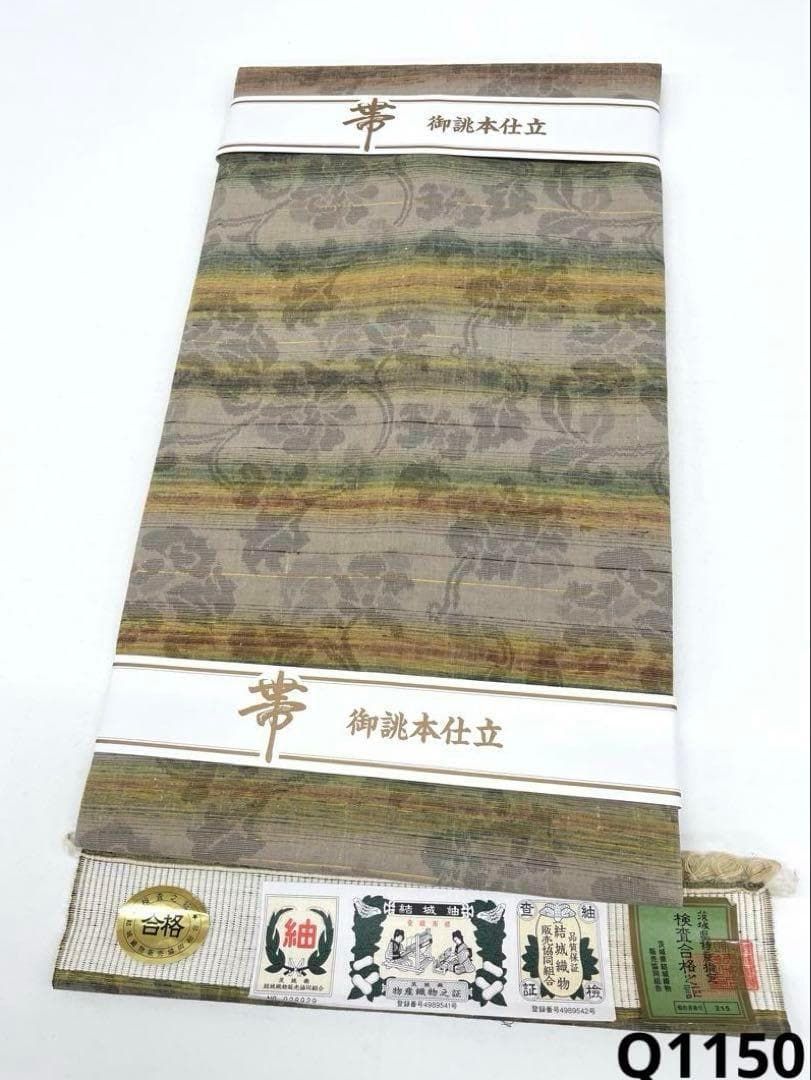 結城紬 全通 九寸名古屋帯 未使用品 正絹 Q1150