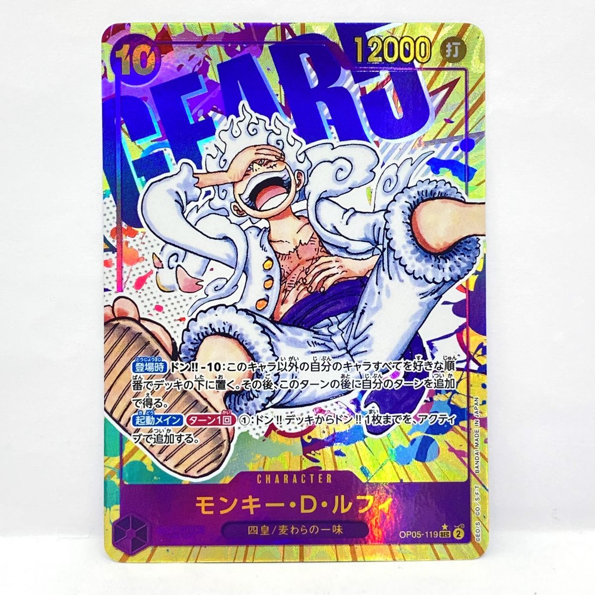 ST21-014 モンキー・D・ルフィ PSA10 SR-P [ST21-014](スタートデッキ
