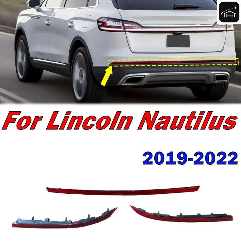リンカーン ノーチラス 2019-2022 リアバンパーライト フォグランプ リフレクター ストップ警告ブレーキライト シグナルランプ 車