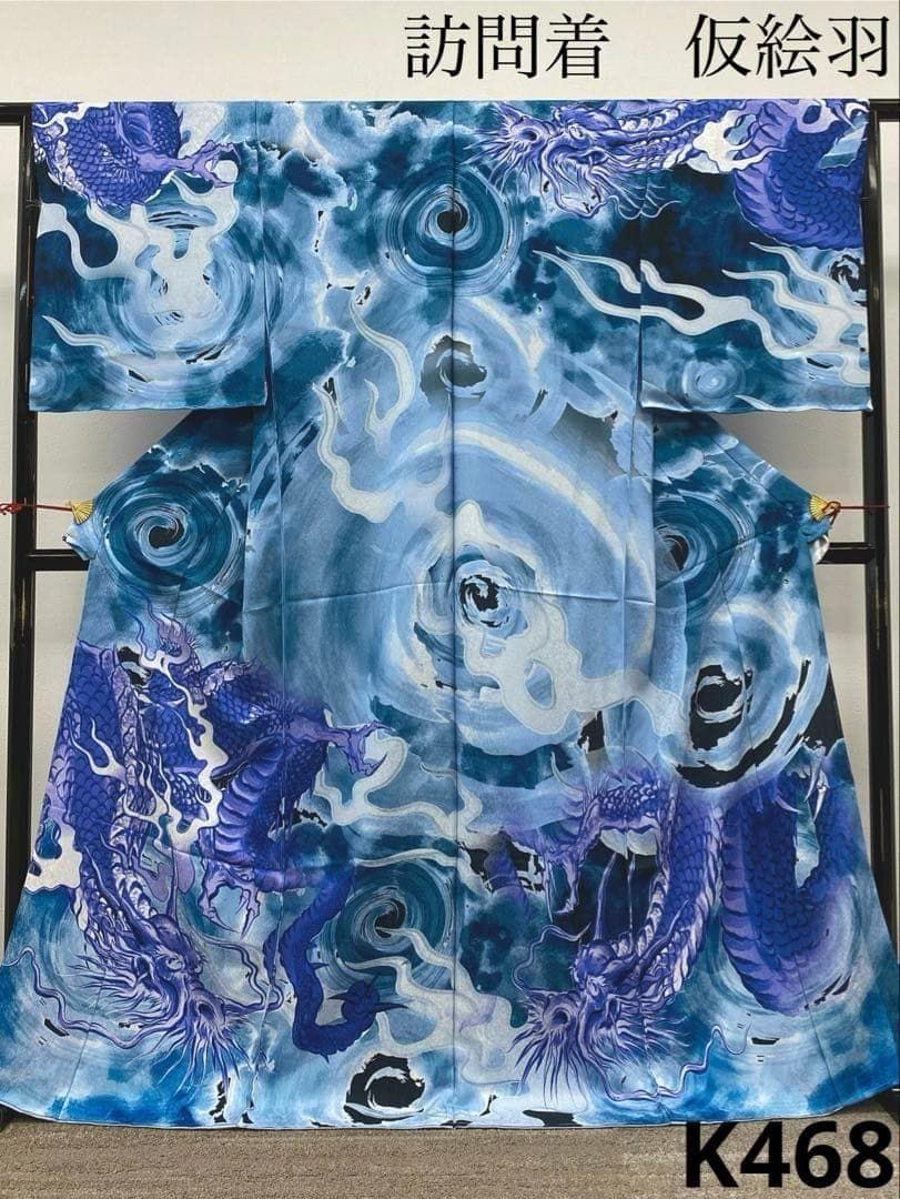 龍 訪問着 総柄 豪華 銀通し 仮絵羽 未仕立て品 八掛付き 正絹 K468