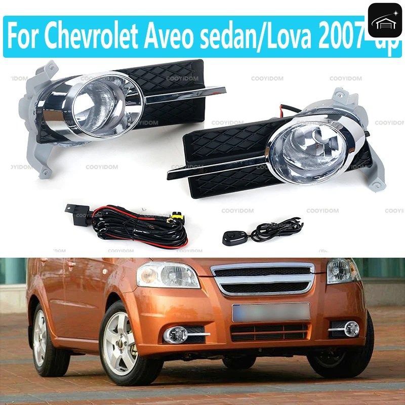 シボレー アベオ セダン/ロバ 2007年以降用 フォグランプ ハロゲン フォグランプ バルブ H3 12V 55W 配線キット付き 1セット