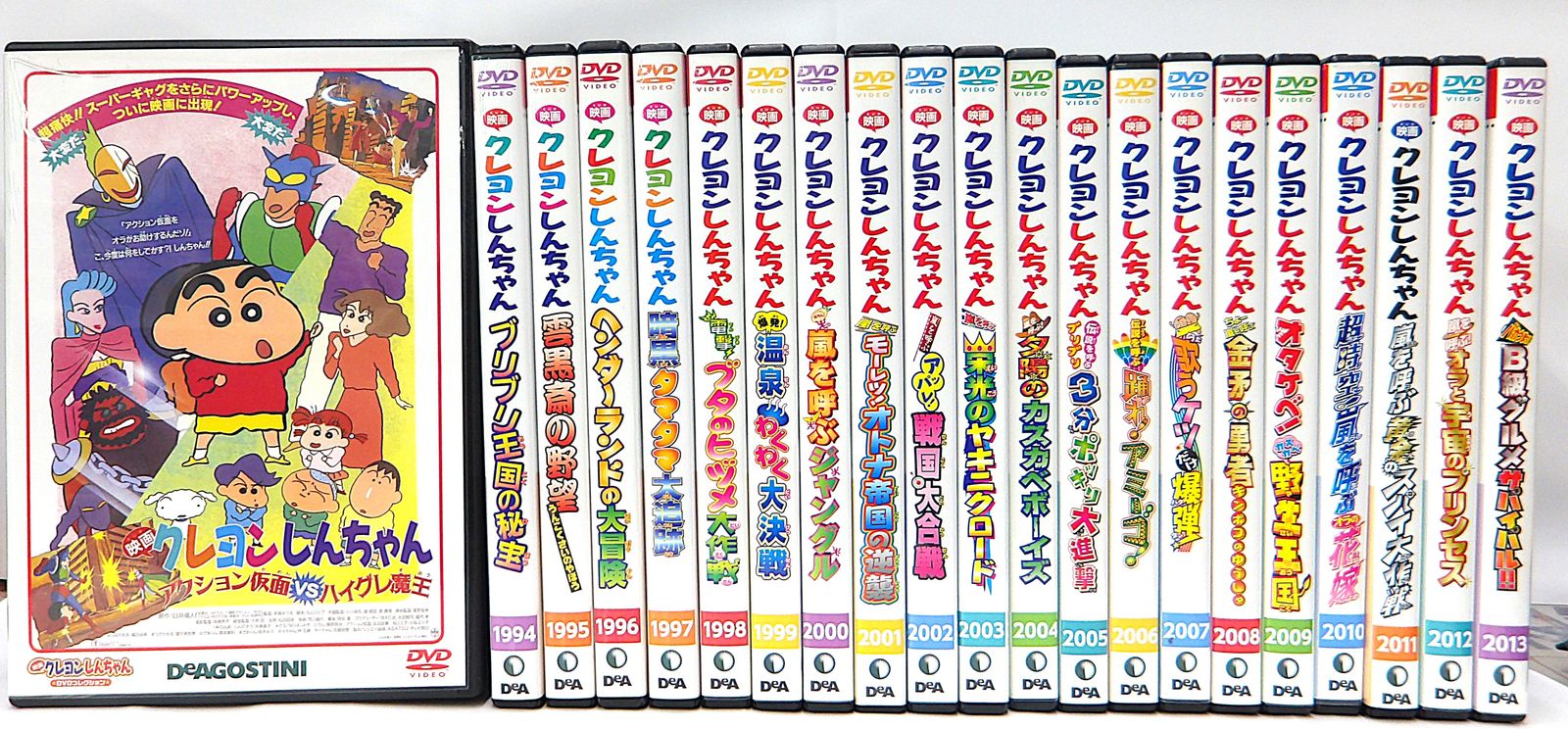 【中古】 映画 クレヨンしんちゃん DVDコレクション 21巻セット（1993～2013）ディアゴスティーニ