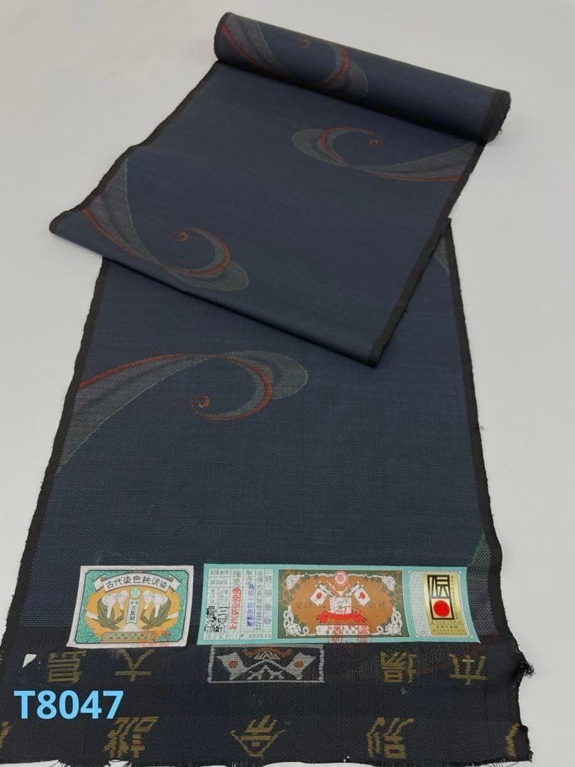 本場大島紬 古代染色 純泥染 通産大臣指定伝統的工芸品 正絹 反物　T8047
