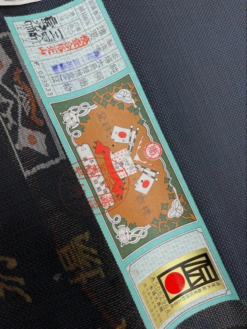 本場大島紬 古代染色 純泥染 通産大臣指定伝統的工芸品 正絹 反物　T8047 本場大島紬 古代染色 純泥染 通産大臣指定伝統的工芸品 正絹 反物