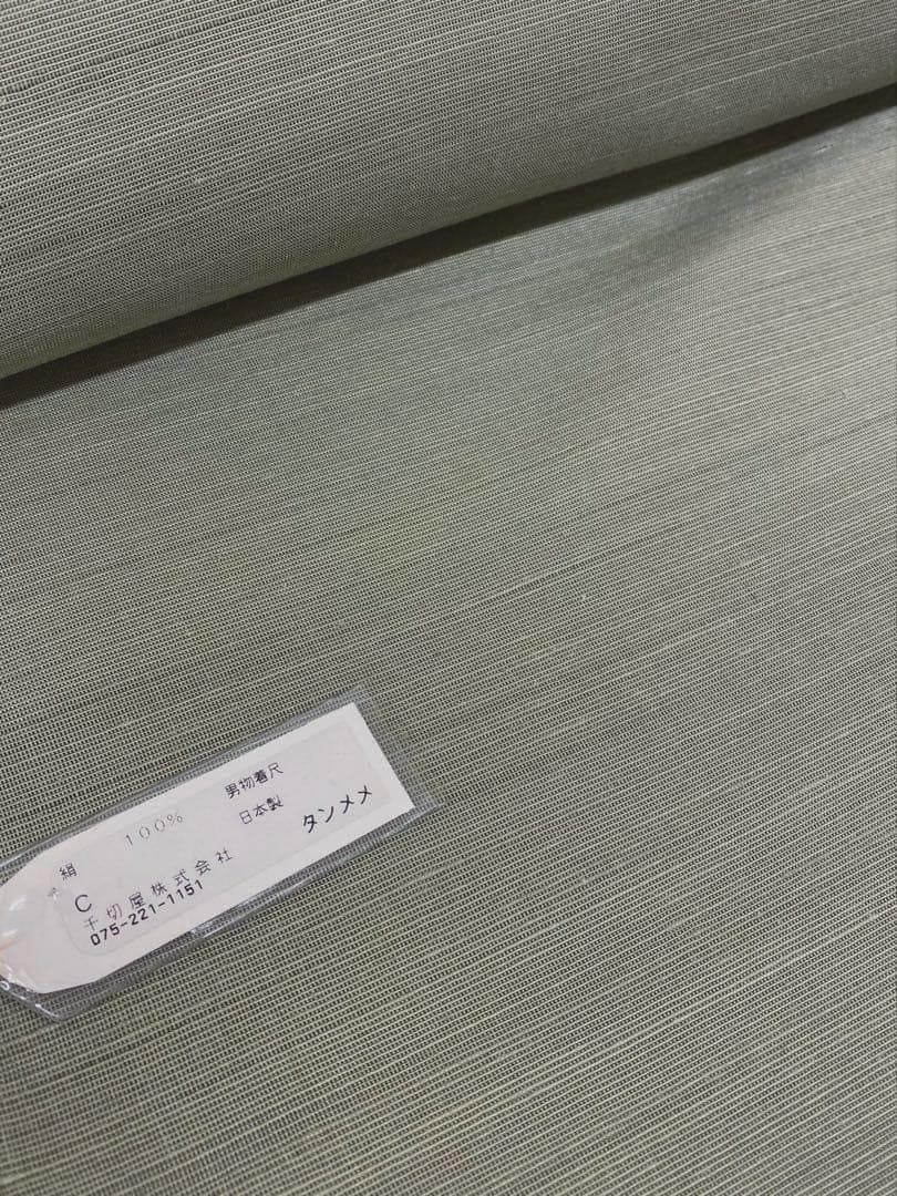 紬 千切屋 縹紬 草木染 正絹 反物 T9314