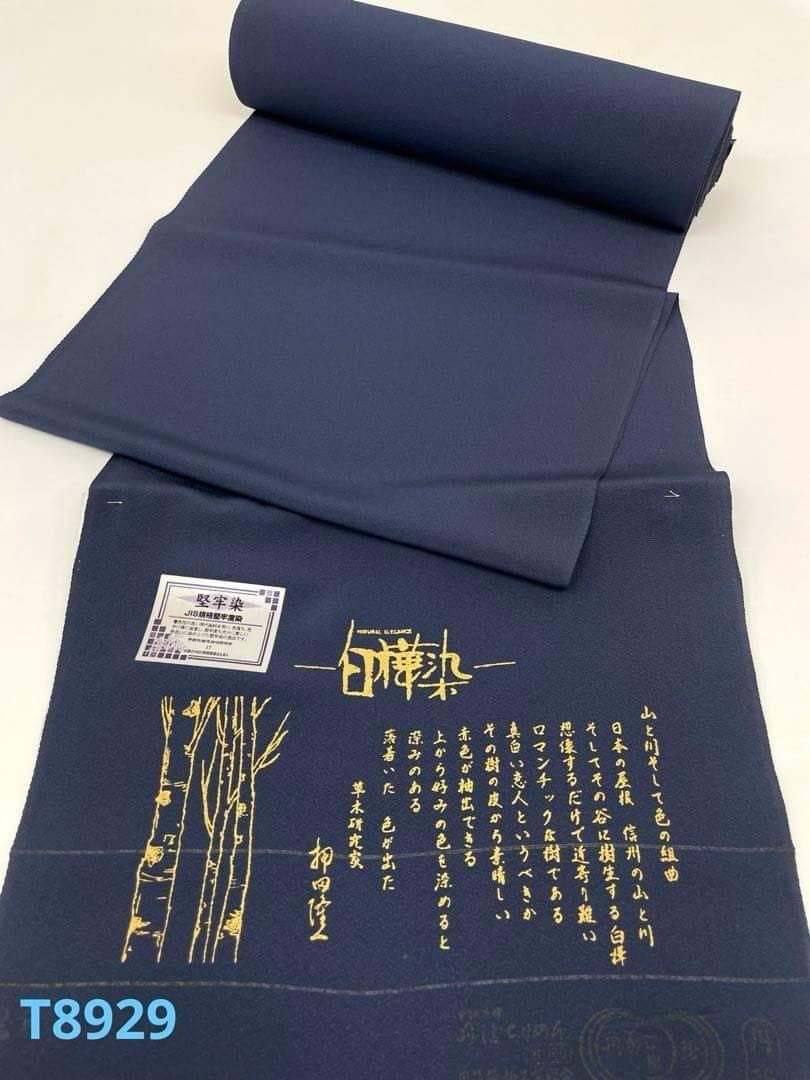 色無地 反物 紋意匠 紗綾形 鶯色 正絹 O001
