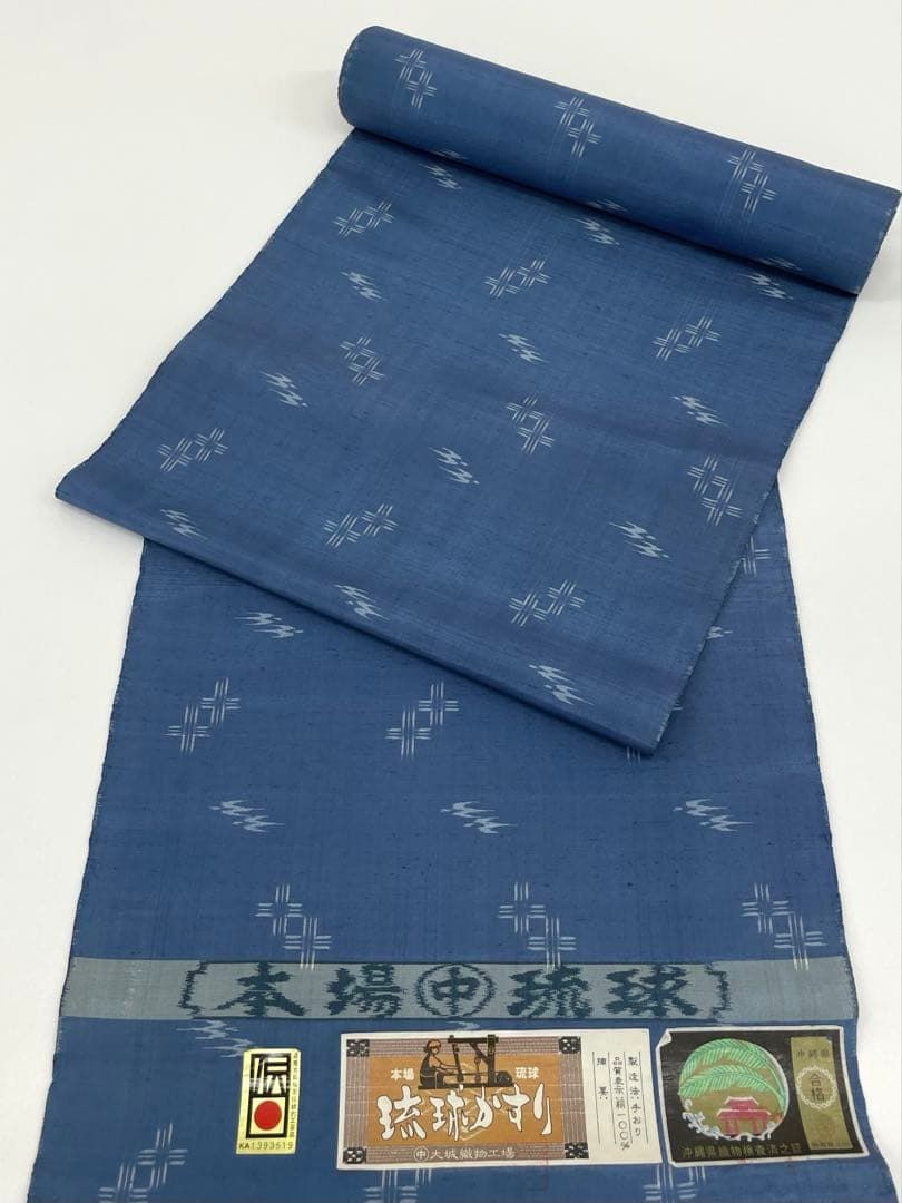 本場琉球 琉球かすり 通産大臣指定伝統的工芸品 正絹 反物 T9605
