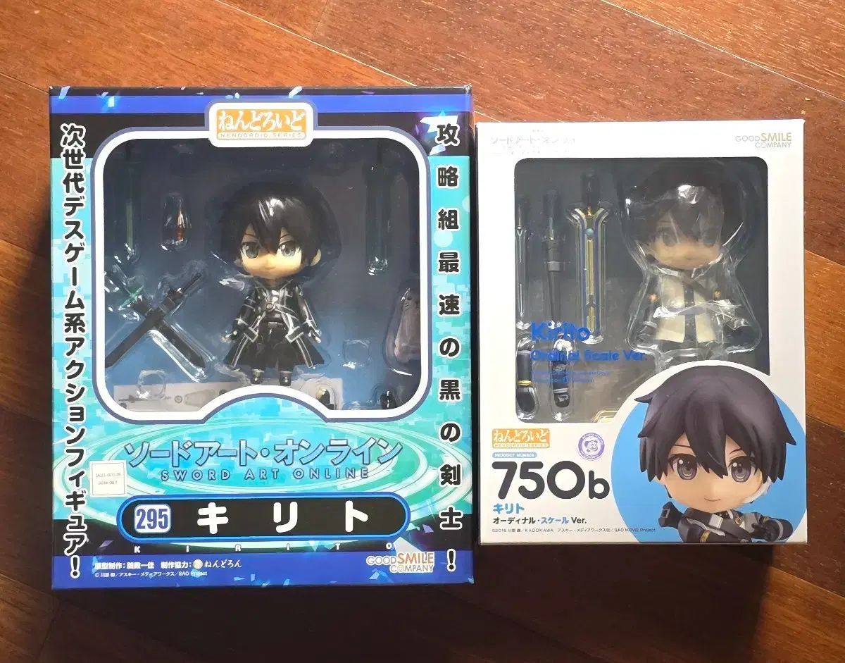 ソードアート・オンライン SAO ねんどろいど キリト OS セット