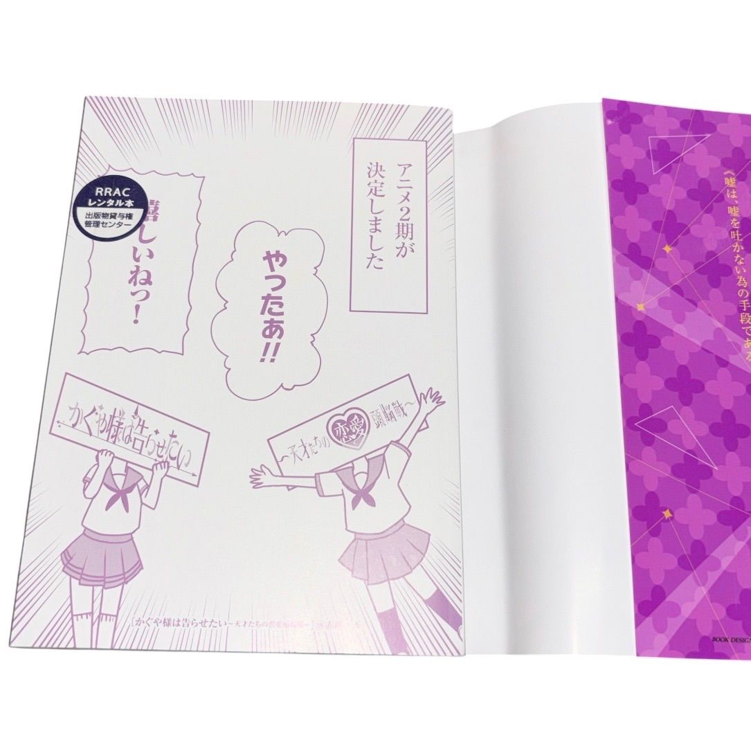 かぐや様は告らせたい 全巻ファンブック　同人誌他　全38冊 かぐや様は告らせたい 1-28巻 全巻 同人版 かぐや様を語りたい 推しの