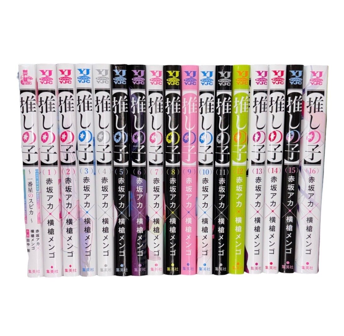 かぐや様は告らせたい 1-28巻 全巻 同人版 かぐや様を語りたい 推しの