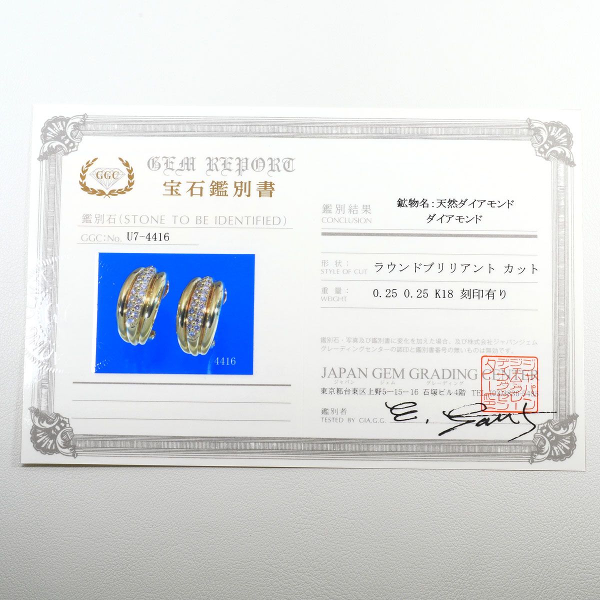 K18YG イヤリング clip-on earrings ダイヤモンド 0.25ct 鑑別書 総 