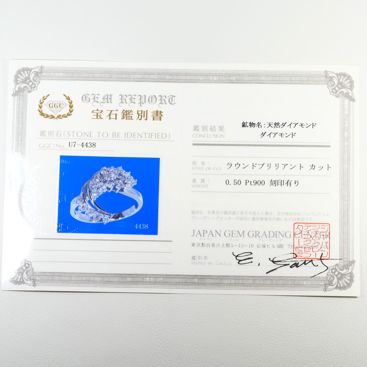 PT900/プラチナ リング・指輪 8号 ダイヤモンド 0.50ct 鑑別書 総重量