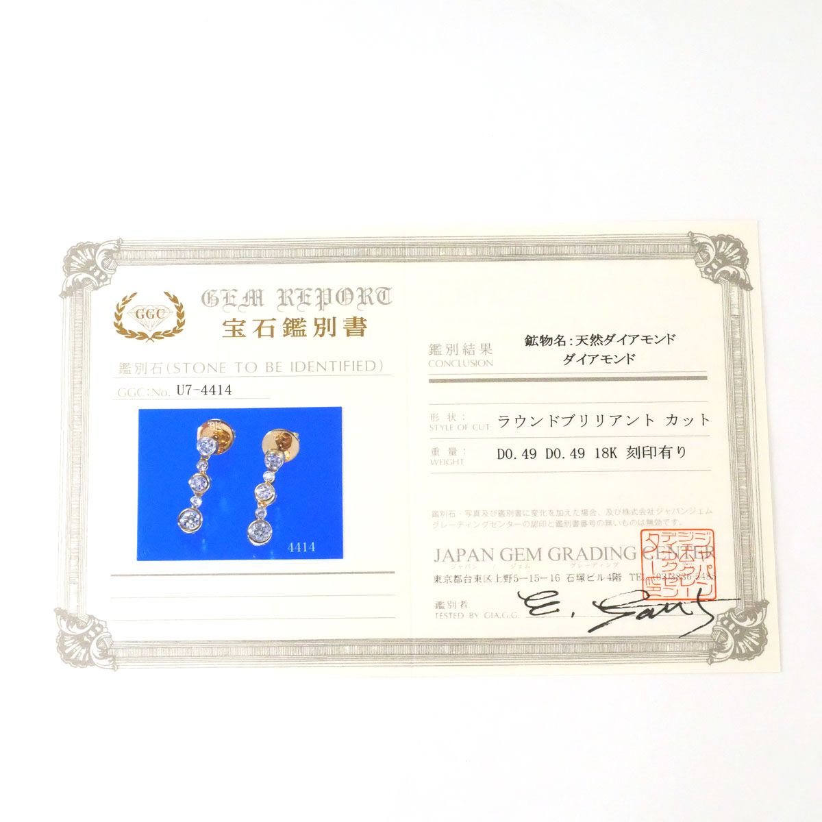 18KYG ピアス ダイヤモンド 0.49 ct 鑑別書 総重量約3.7g - メルカリ